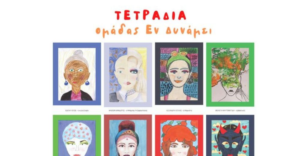 Τετράδια 1000 faces