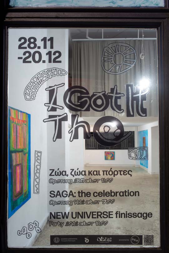 PROJECT I GOT IT THO ΣΤΗΝ ΙΣΤΟΣΕΛΙΔΑ ΕΝ ΔΥΝΑΜΕΙ